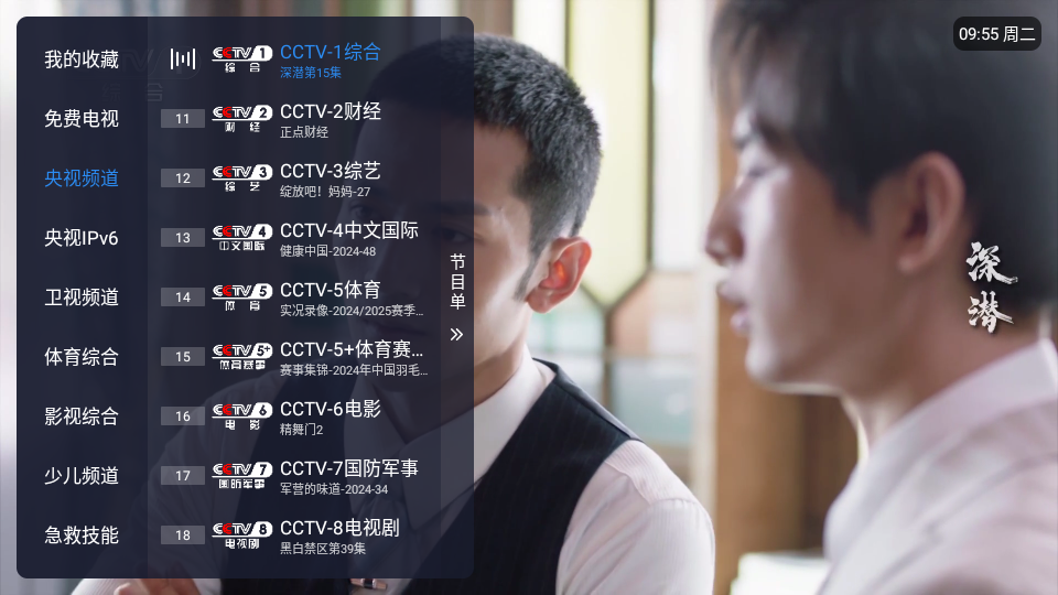 免费电视apk v1.3.1.1