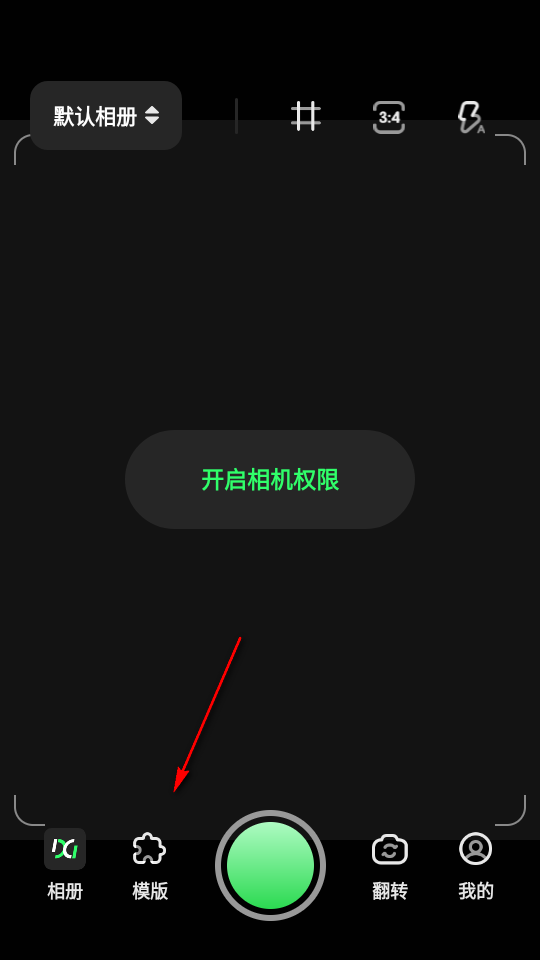 定格相机app最新版