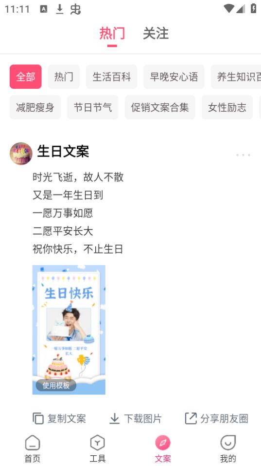 图巴士app软件 v1.3.4