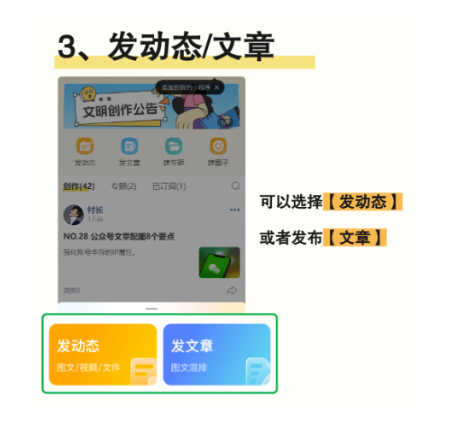 麦完发布付费内容app