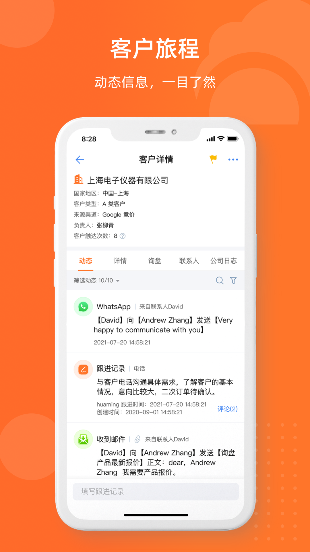 询盘云app v1.0.1