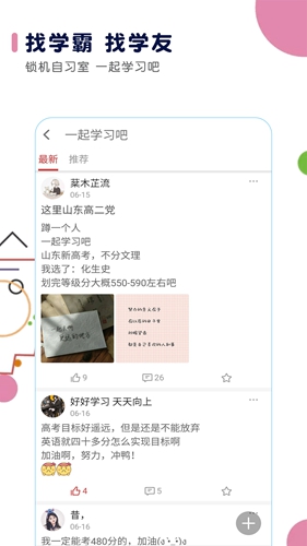 高考日历app安卓版下载(高考日历倒计时) v2.9.0