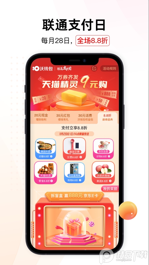 沃钱包app v5.9.9