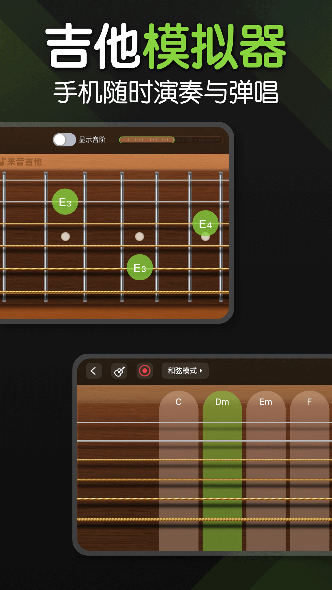 来音吉他app v3.7.6