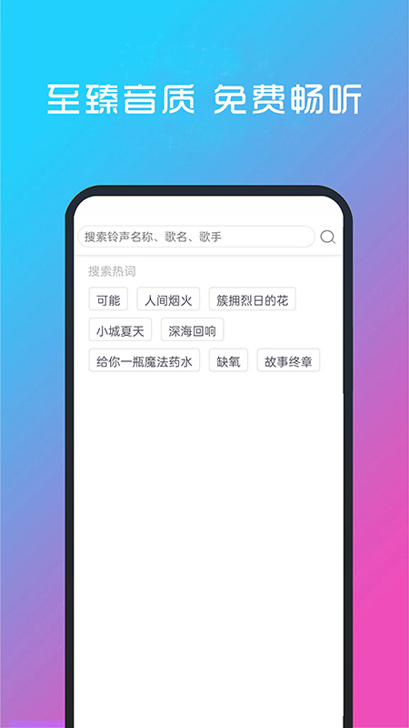 酷听音乐最新版本软件 v2.0.0