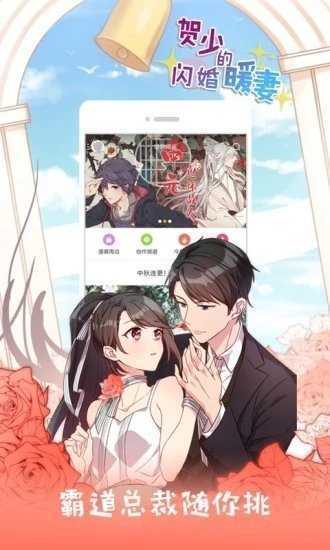 jk漫画正版安装包 2.0.0 手机版 v2.0.0