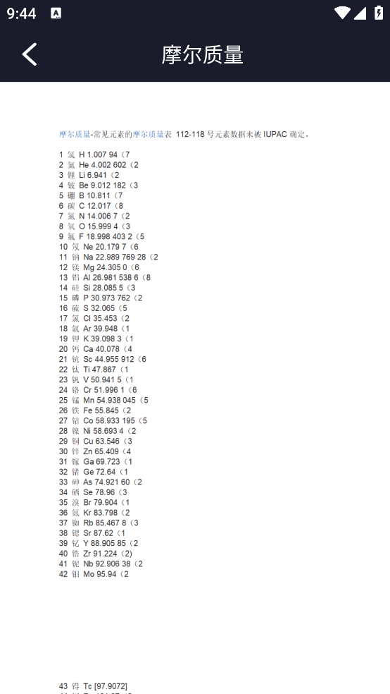 反应实验室app官方版 v1.0.0