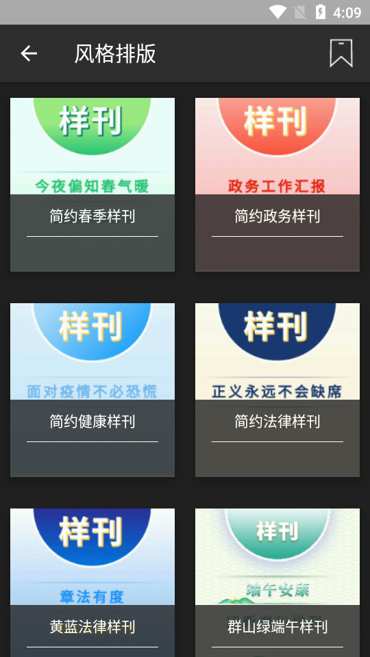秀米手机版app v2.0.1