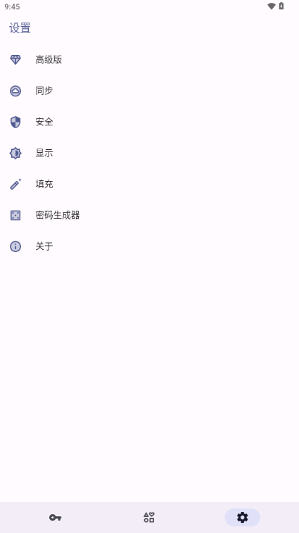 PassStore免费版app v1.2.2