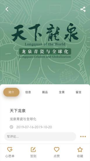 故宫展览app v6.1.250704