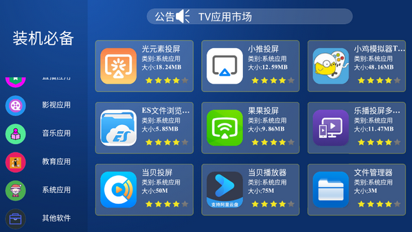 超级市场TV版 v1.0