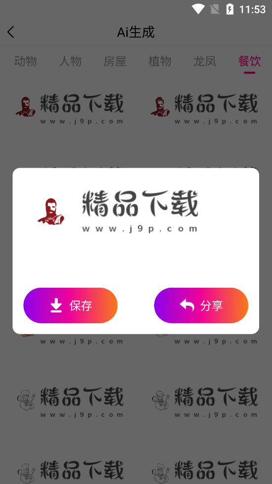 数创商标设计app v1.0.0