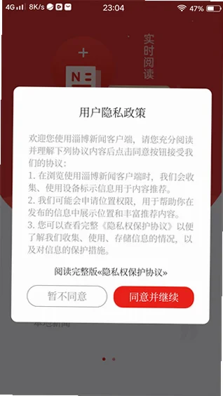 博览新闻正版 7.0.6最新版 v7.0.6
