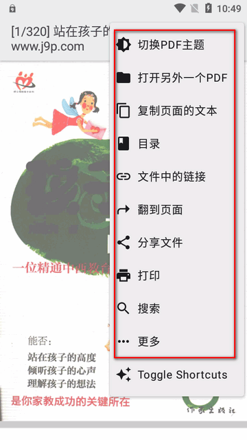 PDF查看器汉化版(MJ PDF) PDF查看器汉化版(MJ PDF)