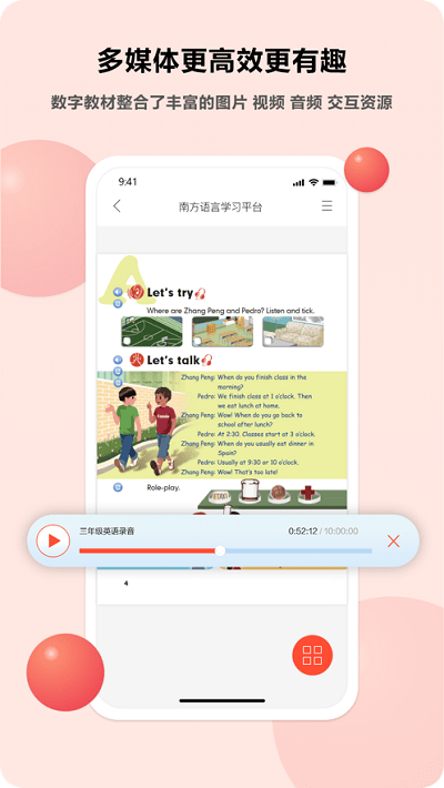 语言乐学app v1.14.6