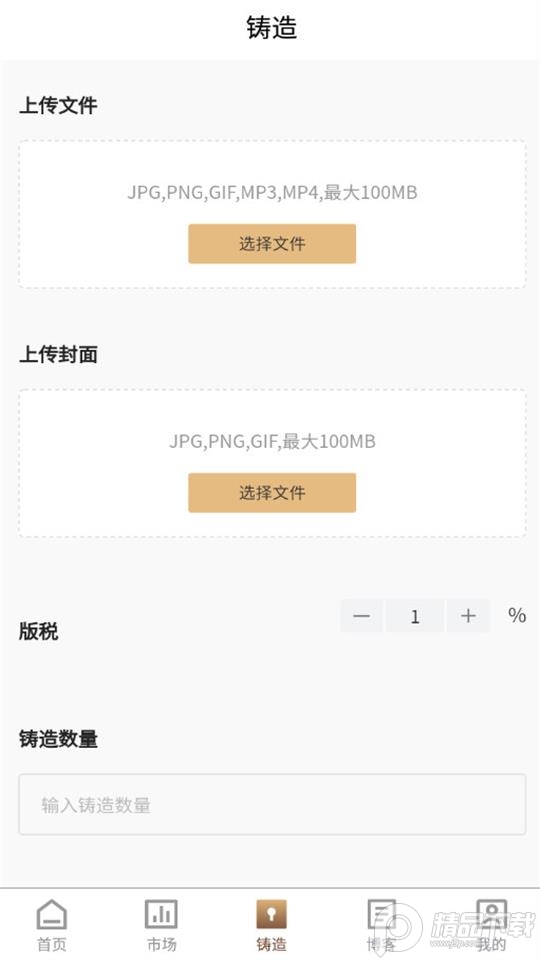 墨雅文创数字藏品 v1.0.0