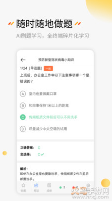 刷题神器app最新版 v7.0.2