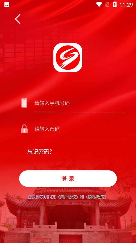 管城市场管理app v1.0