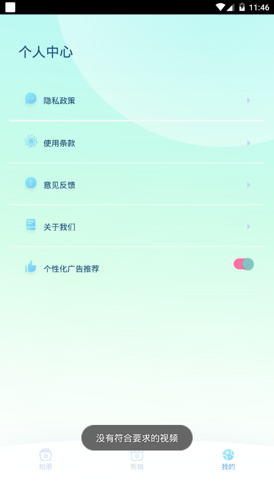 SD视频软件 v1.2