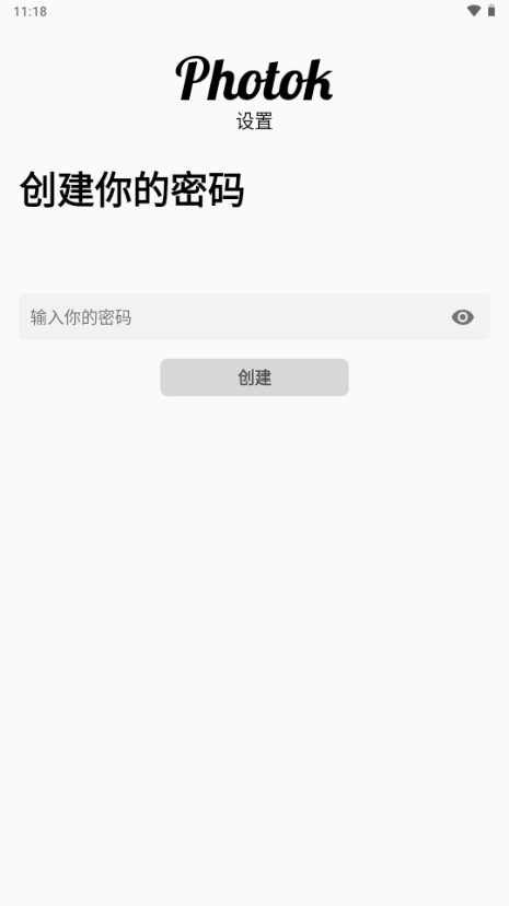 Photok照片保险箱