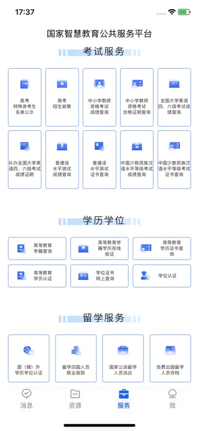 智慧教育平台免费网课下载 v8.0.5