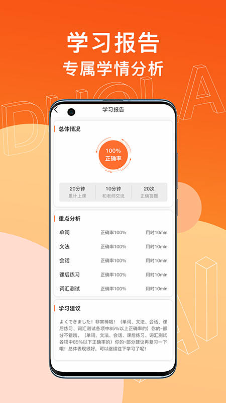 哆啦ai课堂app v1.2.7