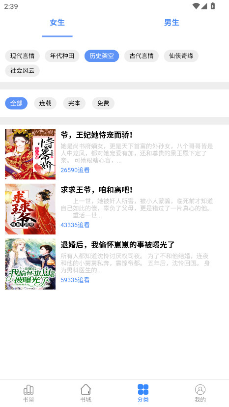 腾阅读书无广告版 5.4.72安卓版 v5.4.72