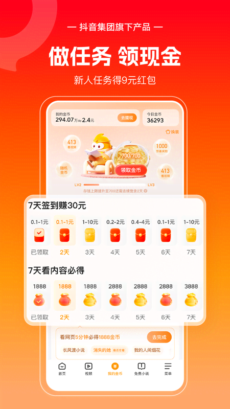 悟空浏览器2.4.8手机版最新版2026下载 14.0.0