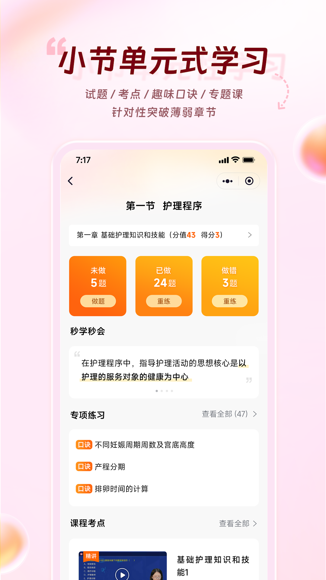 雪狐狸app v12.1.3