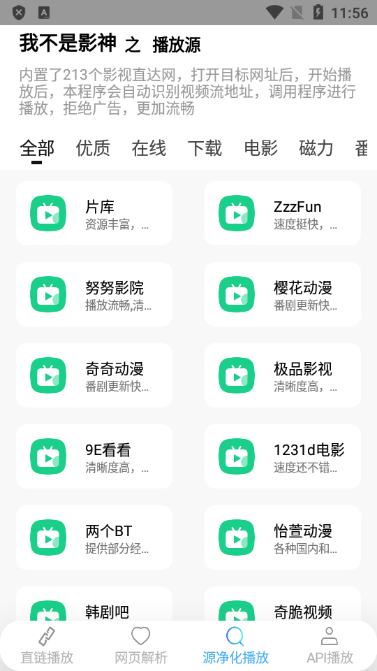 我不是影神app v1.0.0