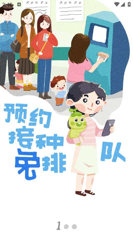 金苗宝app最新版 v7.6.7