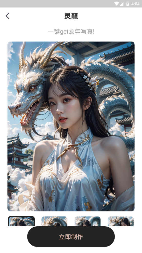 真写真AI妙影相机app手机最新版