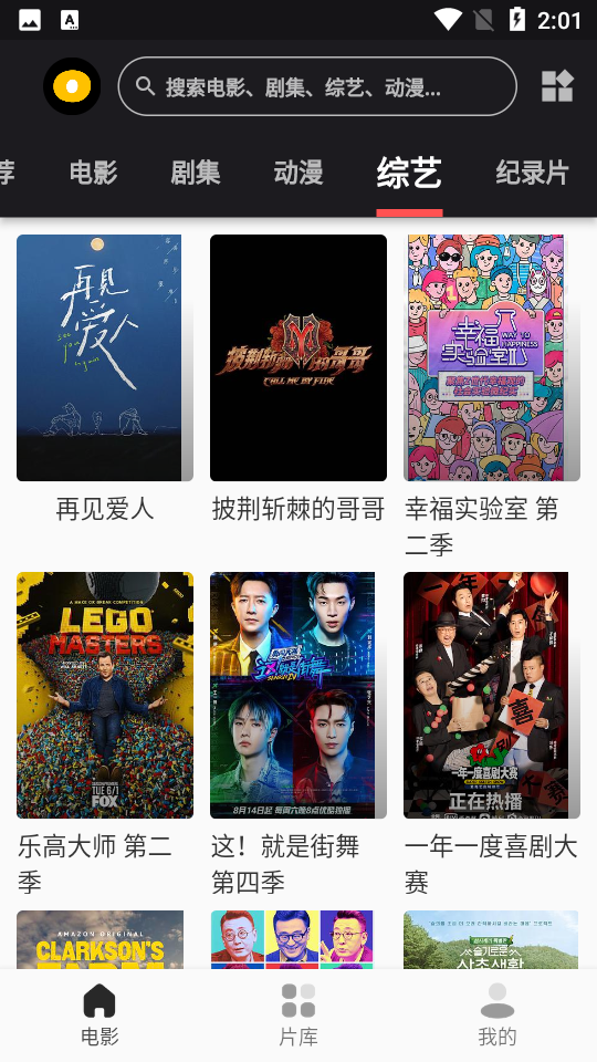 漫川星球APP v1.0.0