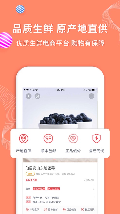 年丰大当家app下载 v4.8.2