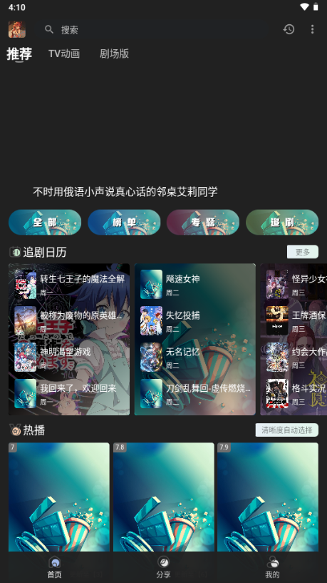 四次元动漫app无广告免费 v1.0.32025