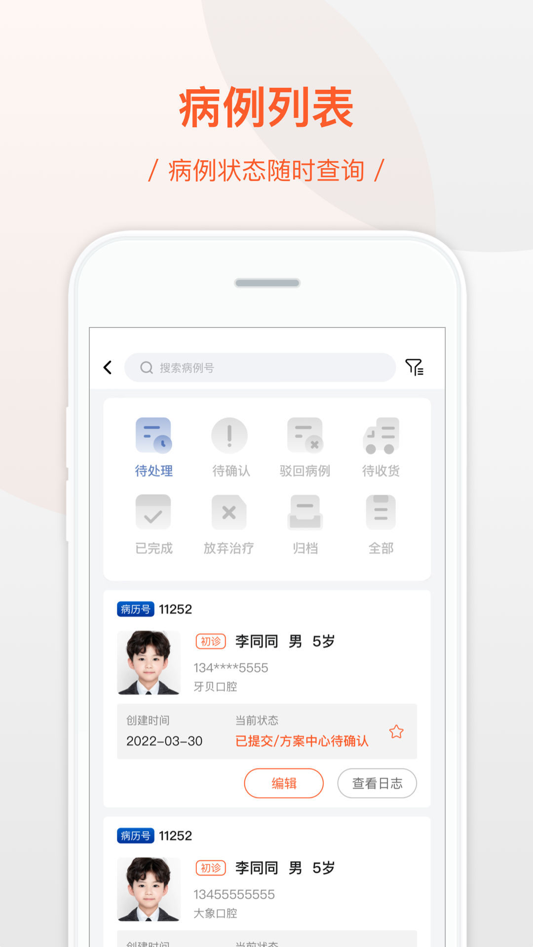 牙贝美塑app v2.1.6