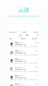 伊健康 v4.2.9