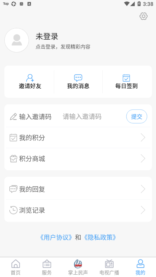 文登融媒app v0.0.32
