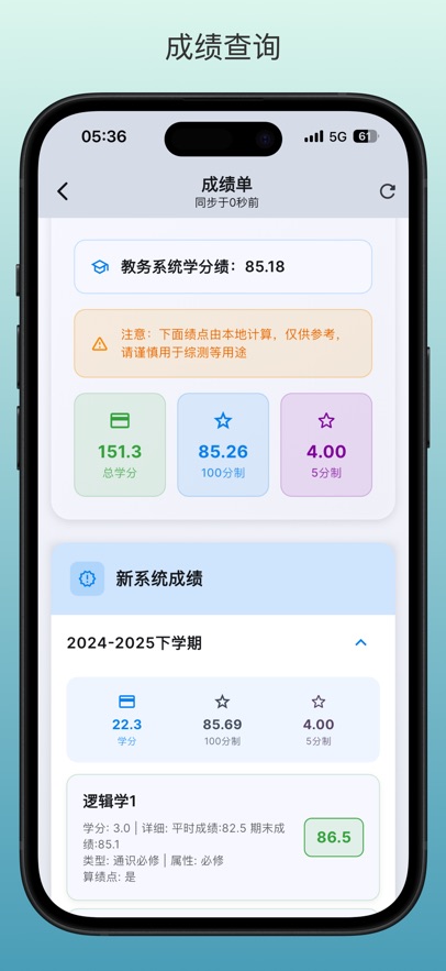 guet校园圈app官方下载最新版本 v1.3.2