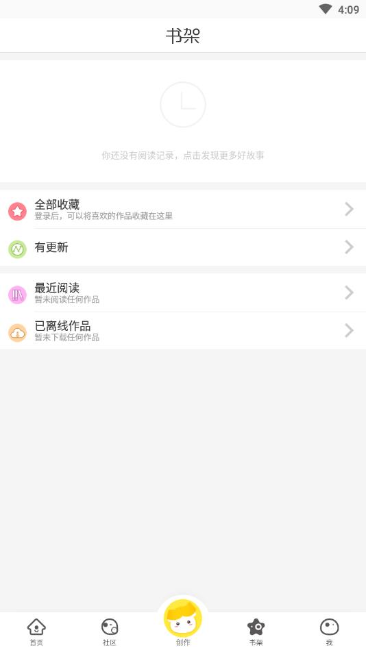 中文写小说神器官方版 5.7.8安卓版 v5.7.8