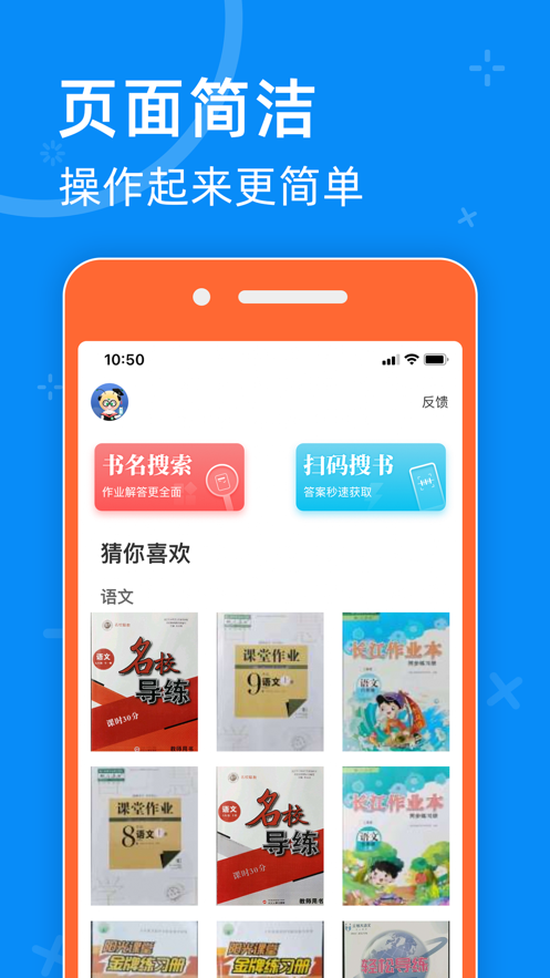 零五网app v2.2