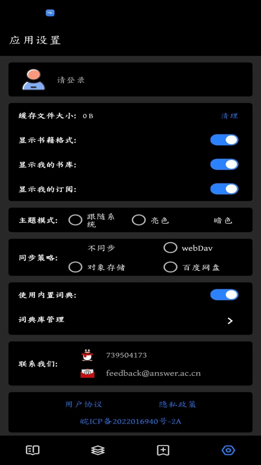 答案阅读最新版 1.3.1 安卓版 v1.3.1