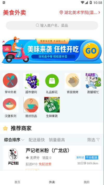掌中龙里APP v11.7.5
