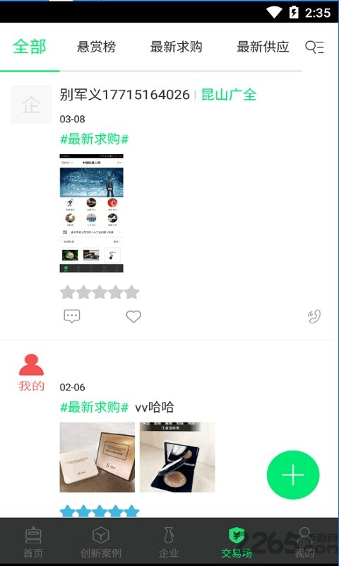 中国机器人网手机版下载安装最新版 v5.0.9