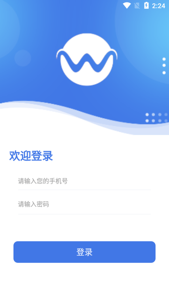 惟骆人事通资源管理手机版 v1.0.0