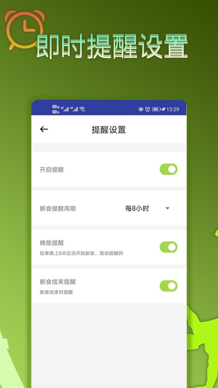 ok轻断食软件 v1.0.5