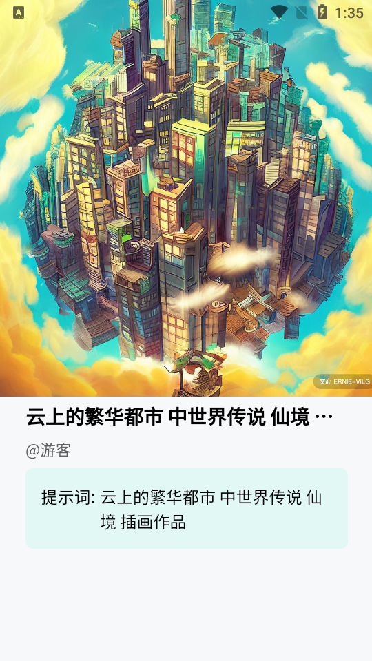 光之星球app v1.0.0