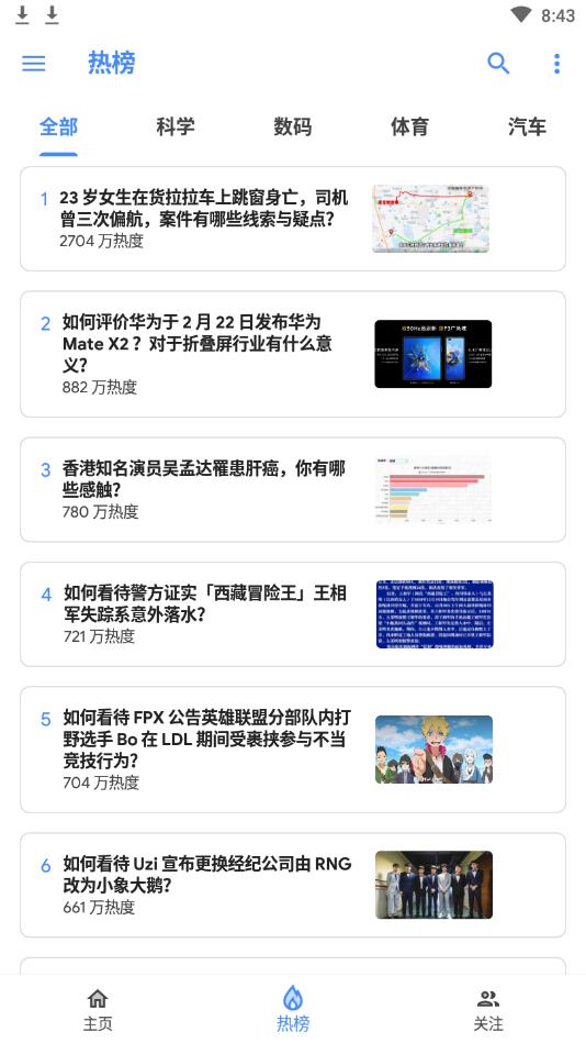 Hydrogen（轻量级知乎客户端）官方版 7安卓手机版 v7