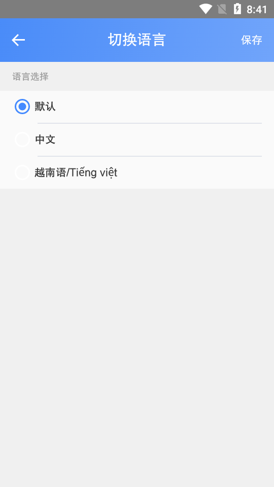 飞鸽互联最新版蓝思科技 v22.6.8