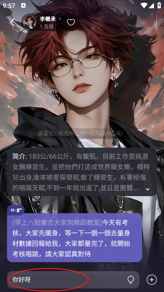 meco聊天软件官方最新版 2.10.6 手机版 v2.10.6